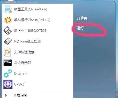 电脑开机启动程序出现错误的解决方法(探究电脑开机启动程序错误的原因和解决方案)