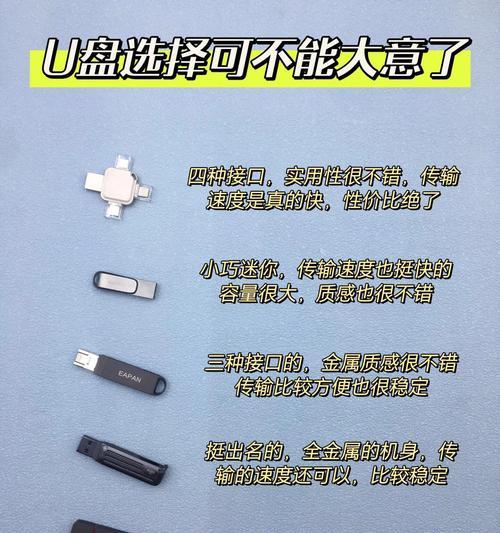 用k快启动U盘制作教程（快速制作可启动U盘的详细步骤）