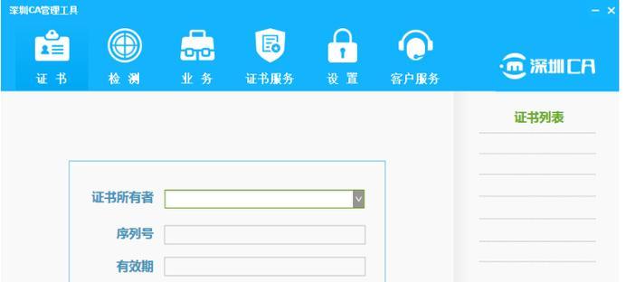 电脑识别数字证书错误的危害与解决方法（数字证书错误对网络安全的影响及应对策略）
