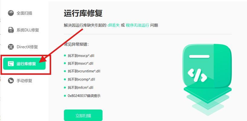 电脑激活错误的原因及解决方法（探究电脑激活失败的常见问题及解决方案）