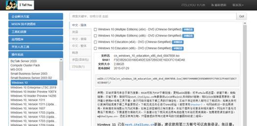 电脑装系统总是错误的原因分析（探究电脑装系统错误的原因及解决方法）