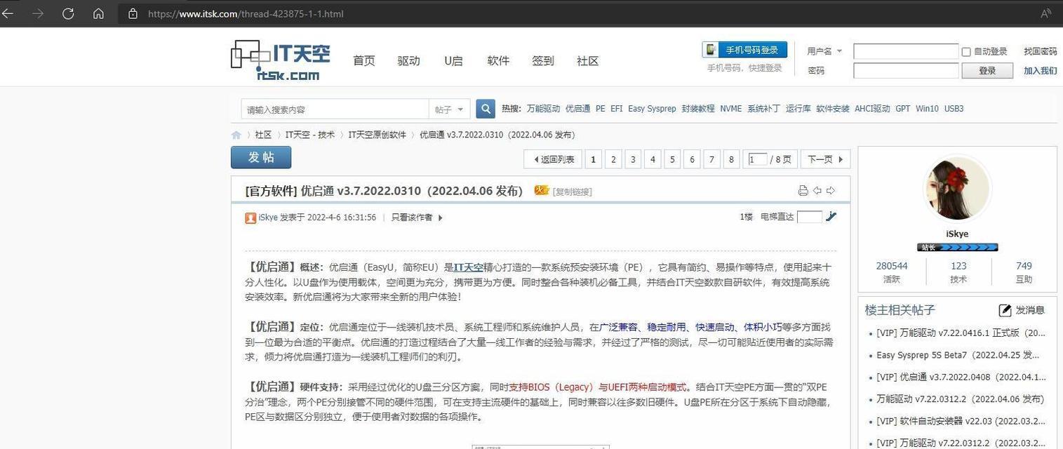 自制U盘安装系统教程（简明易懂的U盘安装系统方法及步骤）