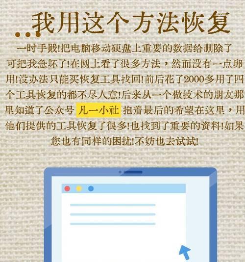 电脑恢复错误状态的解决方法（详解电脑恢复错误状态的各种解决方案）