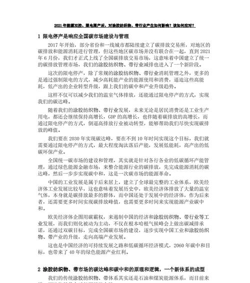 2022限产限电新政策出台，经济前景堪忧