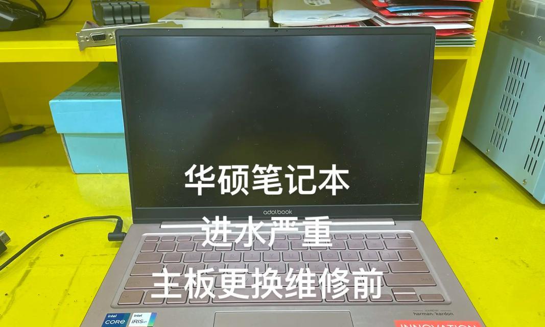 电脑进水后显示时间错误的原因及解决方法（探究电脑进水导致时间错误的根源与修复办法）
