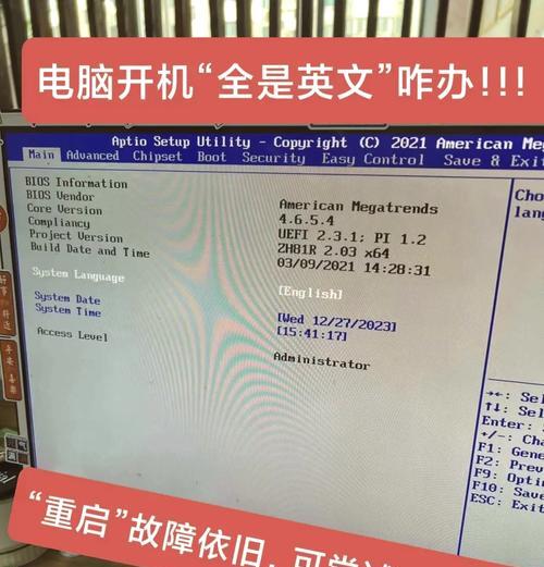 电脑启动界面无法进入解决方案（解决电脑启动问题，让您顺利进入系统）