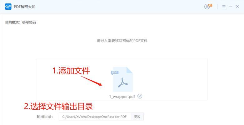 如何使用文件加密来保护您的数据安全（简单易懂的步骤图解，让您轻松学会文件加密的方法）
