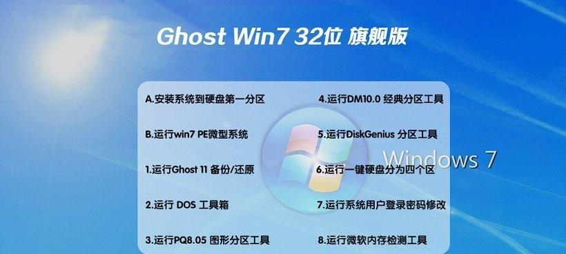 使用硬盘安装原版Win7系统教程（详细步骤图文指导，让您轻松安装Win7系统）