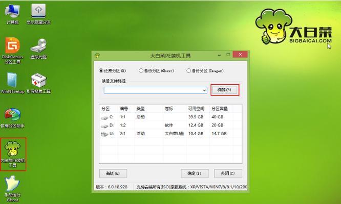 大白菜PE安装ISO系统教程（详细教你如何使用大白菜PE制作并安装ISO系统）