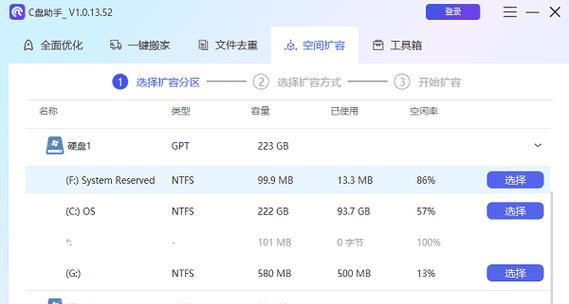 电脑磁盘分区次序错误引发的问题与解决方法（深入探究电脑磁盘分区次序错误的原因及解决方案）