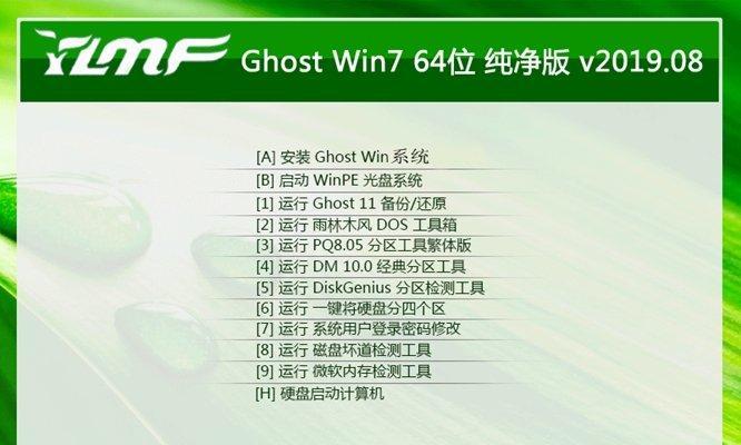 Win7系统怎么ghost？一步步教你快速备份系统（Win7系统备份工具下载及使用教程）