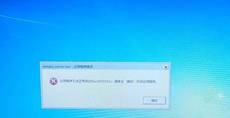 电脑主机程序错误的原因及解决方法（探究电脑主机程序错误的根源，解决办法应对不同问题）