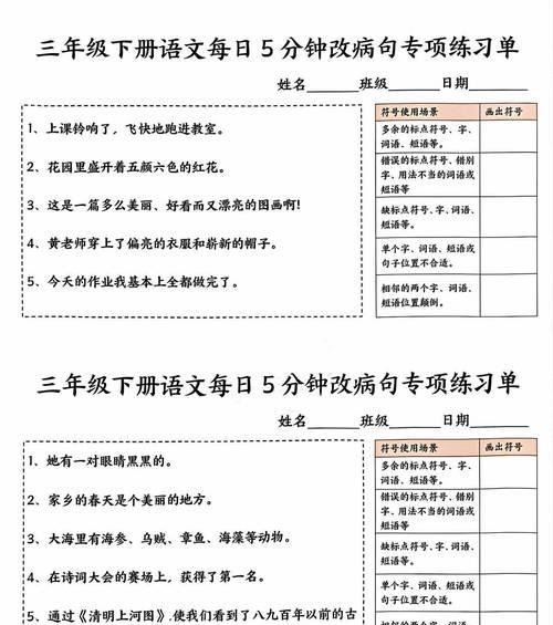 电脑打印显示语法错误的解决方法（快速定位和修复电脑打印显示的语法错误问题）