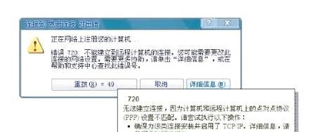 电脑设置新宽带后出现错误的解决方法(如何应对电脑设置新宽带后出现的错误提示)