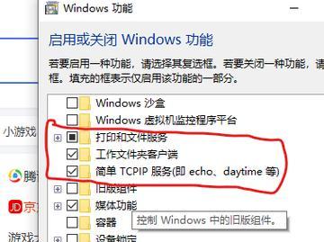 解决共享打印机电脑名错误的有效方法（如何解决共享打印机时出现的电脑名错误问题）