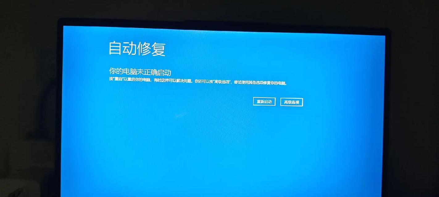 如何解决联想电脑蓝屏填写密钥错误问题（排除联想电脑蓝屏错误的有效方法）