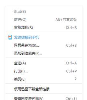 电脑键盘右键显示错误代码的原因与解决方法（排查与修复电脑键盘右键显示错误代码问题的实用指南）