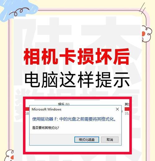 内存卡损坏了恢复方法指南(解决内存卡损坏问题的有效措施及技巧)