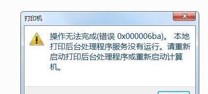 电脑共享遇到网络错误的解决方法（解决电脑共享遇到的网络连接问题）