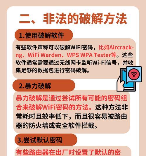 如何重置路由器WiFi密码（简明易懂的方法帮你快速重设密码）