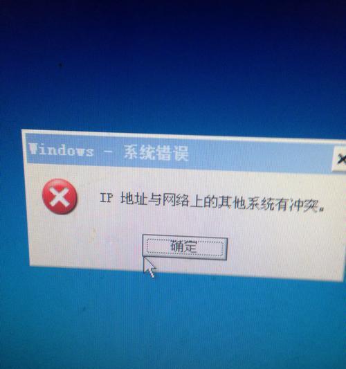 电脑IP参数配置错误的原因及解决方法（深入分析IP参数配置错误，助你轻松解决网络问题）