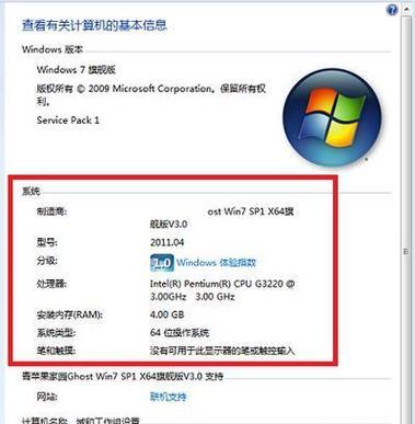 探究Win7系统电脑设置错误的原因及解决方法（Win7系统常见设置错误及应对之策）