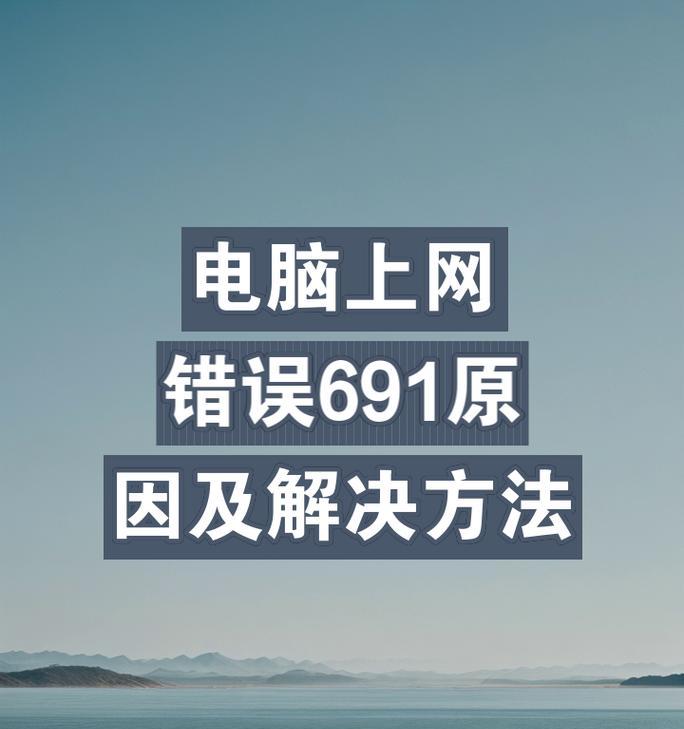 电脑上传照片错误的解决方法（应对电脑上传照片错误，轻松解决上传困扰）