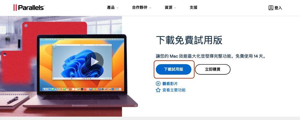 从Mac切换到Windows系统的完全指南(轻松迁移Mac系统用户到Windows系统的方法和技巧)