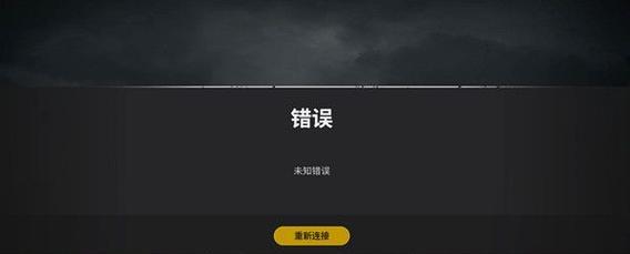 解决电脑发生未知错误的有效方法（探索错误原因，找到解决方案）