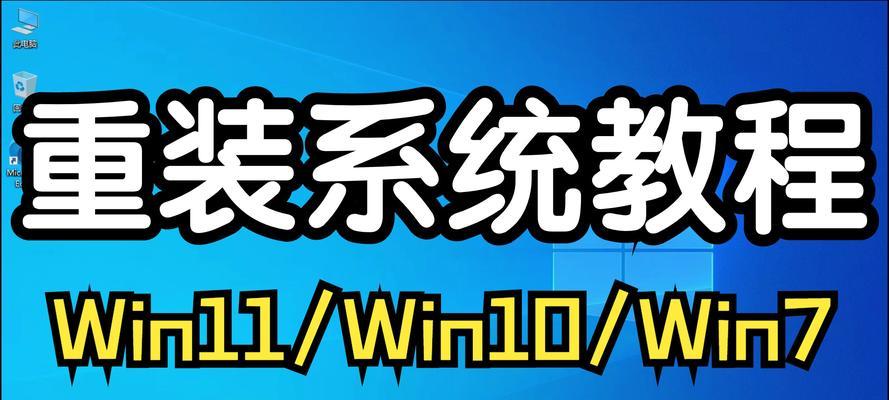 电脑U大师系统重装教程（一步步教你轻松重装电脑系统，让电脑焕然一新）