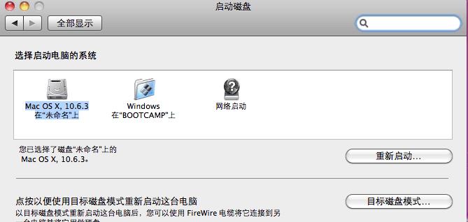 机械硬盘安装教程（简单易懂的指南带您轻松完成Win7系统的安装）