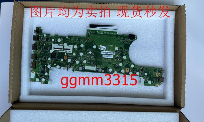 联想T440主板更换教程（详细教你如何更换联想T440的主板）
