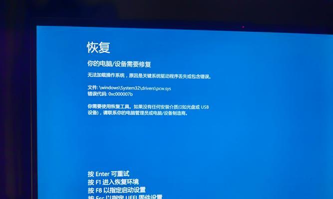 解决Win7蓝屏0x0000008e错误的教程（Win7蓝屏0x0000008e错误的原因及解决方法）