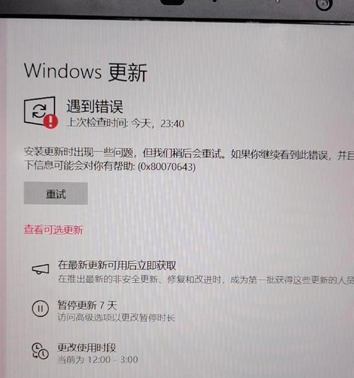 电脑我的世界更新错误(探索电脑版本我的世界最常见的更新错误及解决方案)