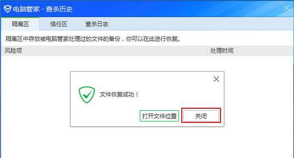 电脑错误检查的关闭方法（简单有效的关闭电脑错误检查功能）