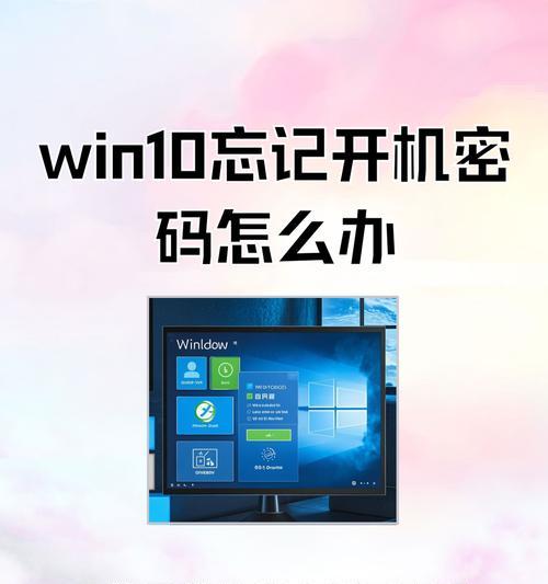 网络安全模式下电脑密码错误（应对电脑密码错误情况下的网络安全风险及解决方案）