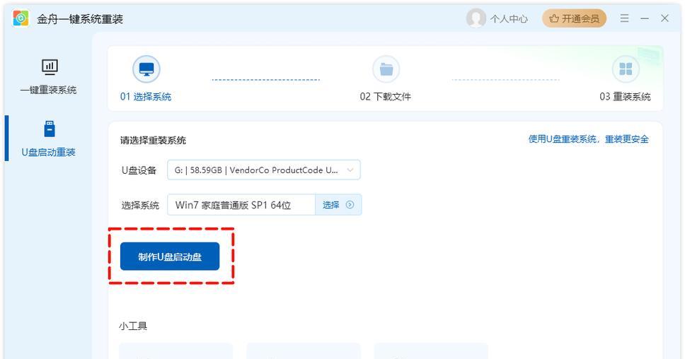 使用U盘安装原版Win7系统的详细教程（一步步教你如何利用U盘安装原版Win7系统，并解决常见问题）