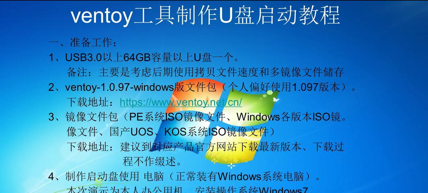 简单易懂的WinPE启动盘制作教程（让你轻松学会制作高效可靠的WinPE启动盘）
