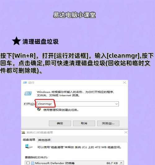 解决电脑指令错误的方法与注意事项（掌握清理内存的关键指令及有效操作技巧）