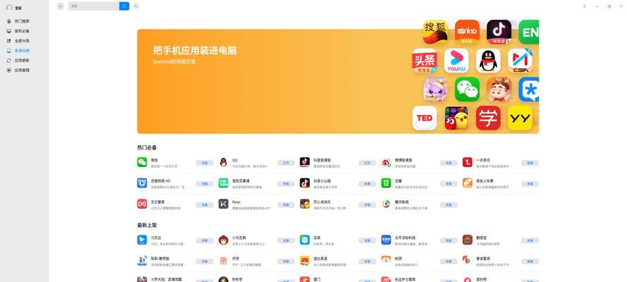深度deepin系统安装教程（从零开始，快速掌握深度deepin系统的安装步骤与技巧）