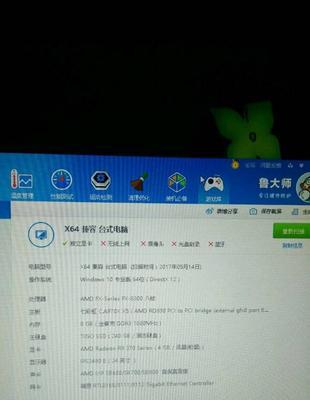 电脑显示硬盘C7错误解决方法（解读硬盘C7错误原因及修复技巧）