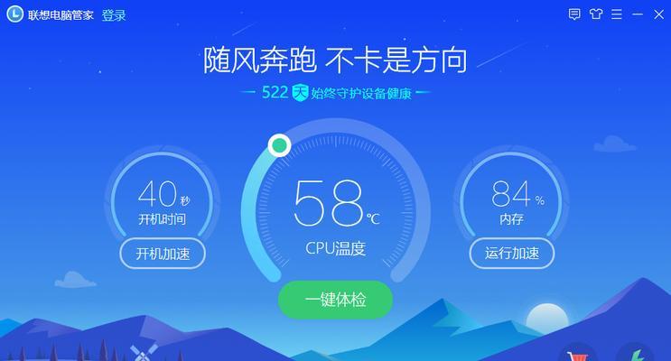 联想电脑管家换机链接错误的解决方法（修复联想电脑管家换机链接错误，让你轻松升级设备）