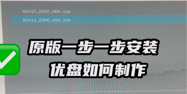 制作电脑系统U盘的技巧（简单易行的方法教你如何制作电脑系统U盘）