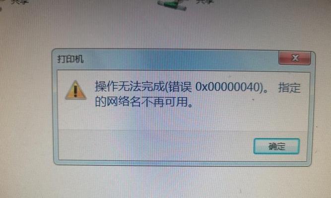 电脑装系统遇到错误解决方法（解决电脑装系统时常见错误的技巧与建议）