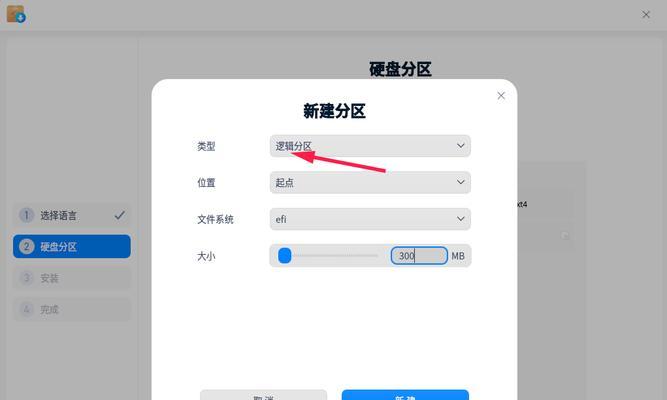 如何安装双系统的详细教程（Windows系统与另一操作系统的安装步骤和注意事项）