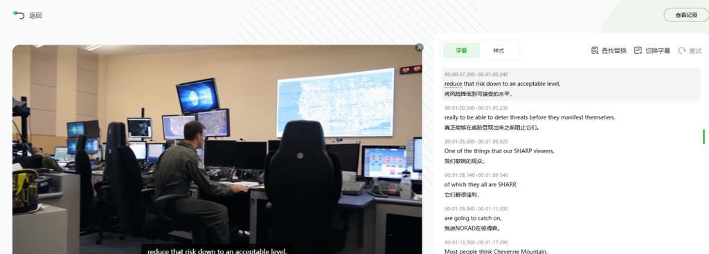 会声会影自动生成字幕，让编辑更高效（利用会声会影软件自动生成字幕，提高视频编辑效率）