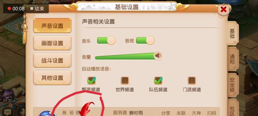 解决梦幻手游电脑改密码错误的方法（遇到密码错误怎么办？一起来学习解决办法吧！）