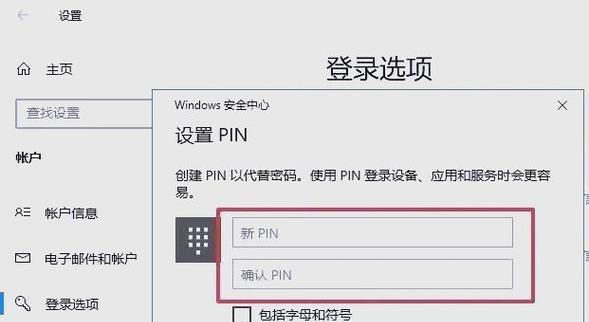 探讨网络进别的电脑密码错误现象的原因和解决方法（密码错误的频繁发生给网络安全带来的威胁与挑战）