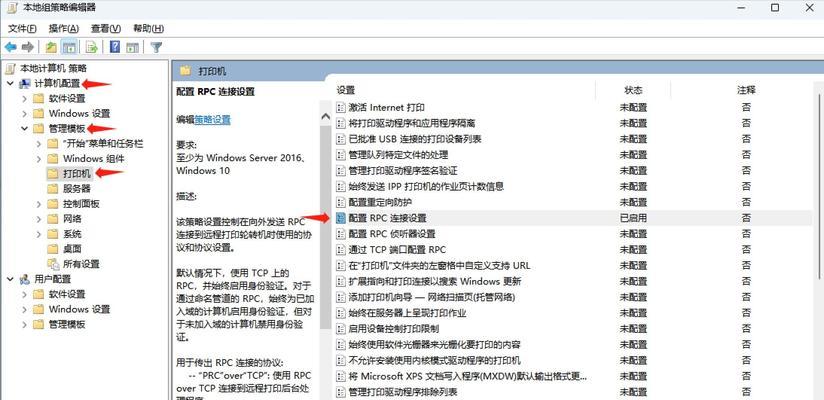 解决电脑打印显示文件状态错误的方法（排除电脑打印显示文件状态错误的常见问题）