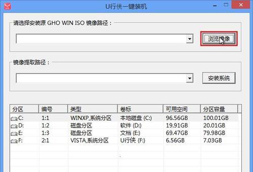 华硕固态硬盘安装Win7系统教程（简明易懂的步骤指南）